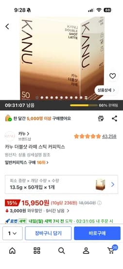 카누 더블샷 라떼 스틱 커피믹스 13.5g 50개입