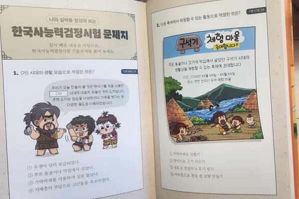 꽤괜찮은학습만화추천요~흔한남매 방방곡곡 한국사1,,13610원
