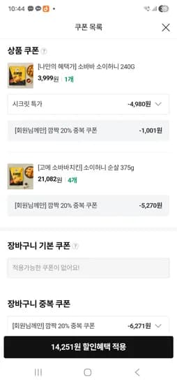 소바바 375g 4개 200g 1개 2만원초반대