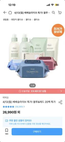 베베숲 물티슈 시그니처 블루 70매 20팩 23,101원 핫딜
