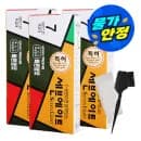 부모님 세븐에이트 새치 염색약 3개 10,980원
