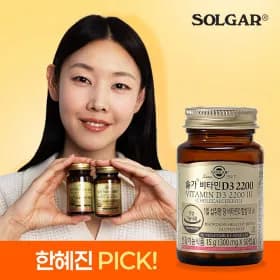 솔가 비타민D3 2200 50캡슐 (2개) 카드 무배 33,840원
