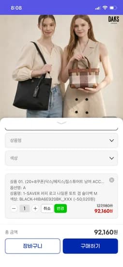 헤지스 퍼피 로고 나일론 토트/숄더백 M 92,160원~