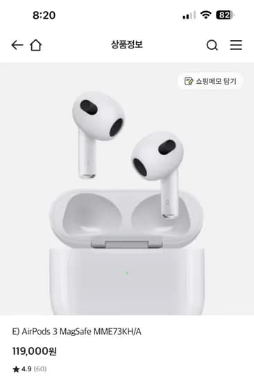 에어팟 3세대 119,000원