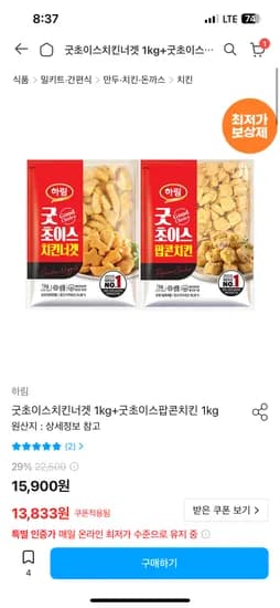 하림 굿초이스치킨너겟 1kg+굿초이스팝콘치킨 1kg 12,865원 2만이상 무배