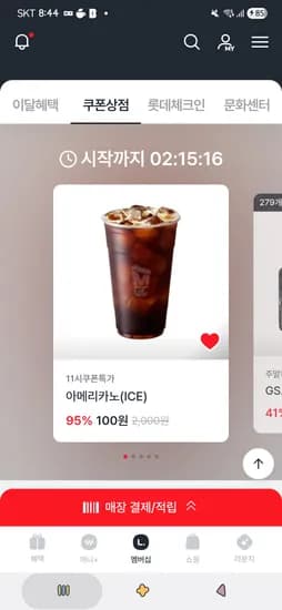 메가 아이스아메리카노 100원