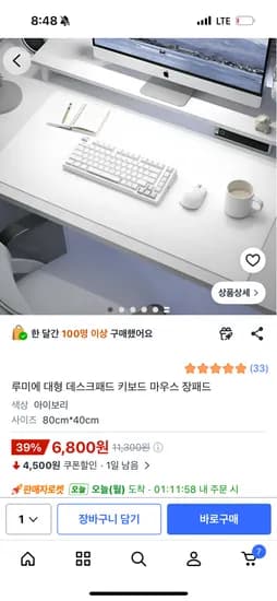 대형 논슬립 키보드 마우스 데스크매트 장패드 6800원 무배