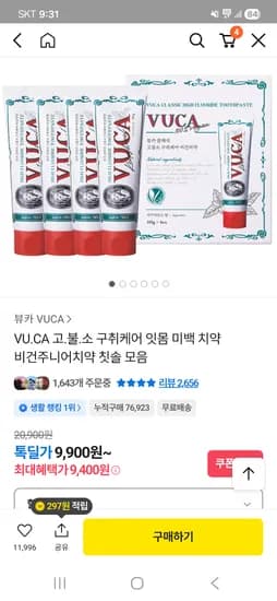 뷰카 구취케어 아쿠아민트향 110g 치약 4개 9,400원