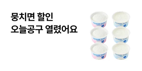 그릭데이 그릭요거트 라이트 100g 3개 + 시그니처 100g 3개 13,900원