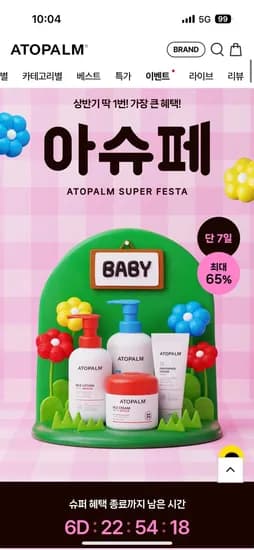 다이아나핑 쿨링 스포츠 선 스프레이 36,500원