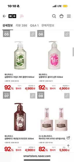 제니하우스 살롱메이드 마일드 헤어클렌저 4,900원