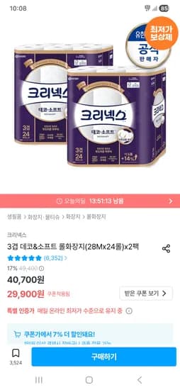 크리넥스 3겹 데코 롤 화장지 28M 48롤 토페 25,900원