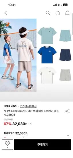 네파키즈 썸머 시어서커 반팔 셋업 28,507원