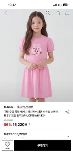 캐치티니핑 여아용 하츄핑 순면 퍼프 5부 프릴 원피스 15,230원
