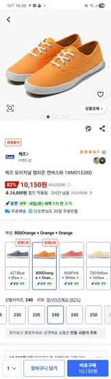 케즈 오리지널 챔피온 캔버스화 1XM01538D