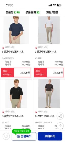 헤지스 멜란지 면 반팔티셔츠 39,820원