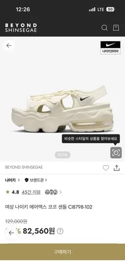 나이키 에어맥스 코코 샌들 삼카 청구 할인 65,264원 초핫딜