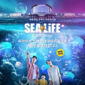 씨라이프코엑스아쿠아리움 1인 종일권 20,740원