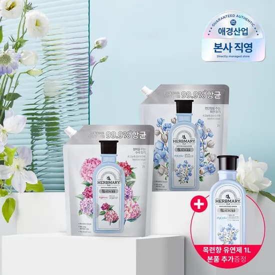 허브마리 항균 섬유유연제 목련 파우치 2L 2개+목련향 1L 11,510원