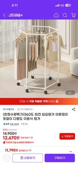 360도 회전 요요행거
