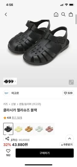 이고르 클라시카 젤리슈즈 블랙