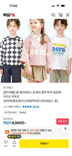 앤디애플 퓨처이즈히어 배기상하복