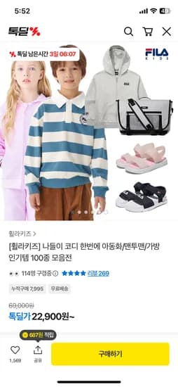 휠라키즈 샌들 운동화 상하복 외 다양