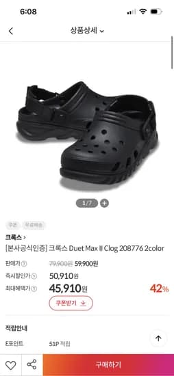 크록스 듀엣 맥스2 클로그