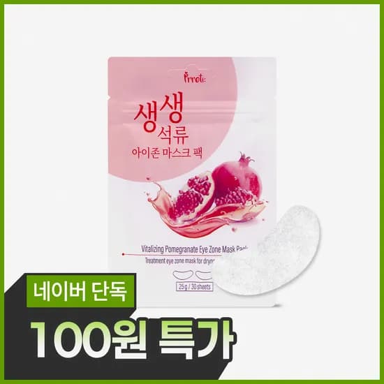 프레티 리얼아이존 마스크팩 30매