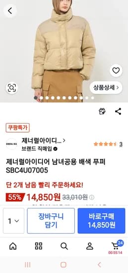 제너럴아이디어 배색푸퍼