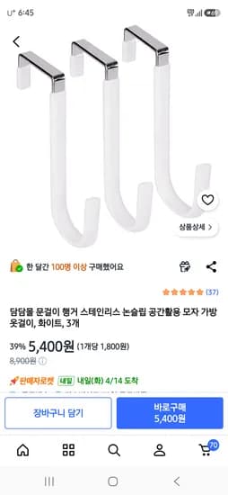 문걸이 도어행거 3개