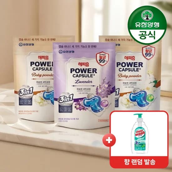 유한양행 해피홈 트리플 프로 캡슐세제 32입 3개 주방세제 720ml