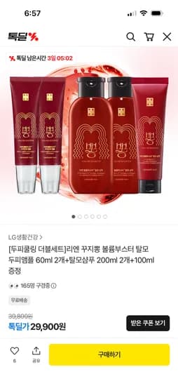 꾸지뽕 볼륨부스터 탈모 증상 완화 샴푸 680ml 샴푸 200ml