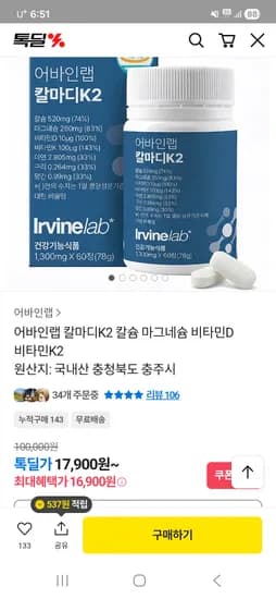 어바인랩 칼마디K2