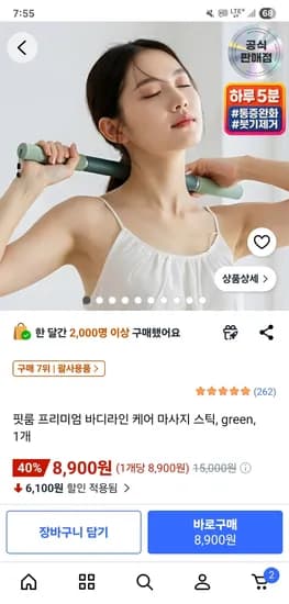 핏룸 프리미엄 바디라인 케어 마사지 스틱 그린