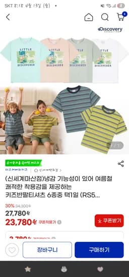 디스커버리키즈 반팔티셔츠 6종