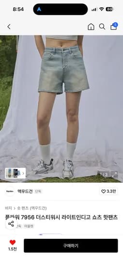 맥우드건 반바지 17700원