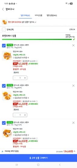 마감세일 오렌지 17kg = 42,580 ~ 46,830원