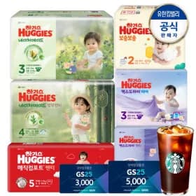 하기스 네이처메이드 밴드 1박스 48,190원 무배