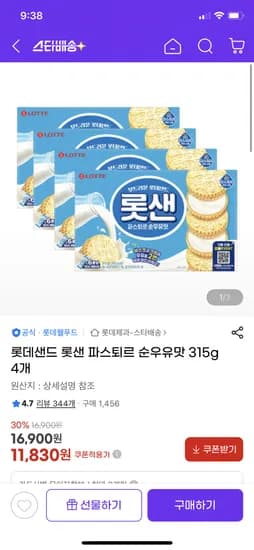 롯데샌드 롯샌 파스퇴르 순우유맛 315g 4개 11830원 무배