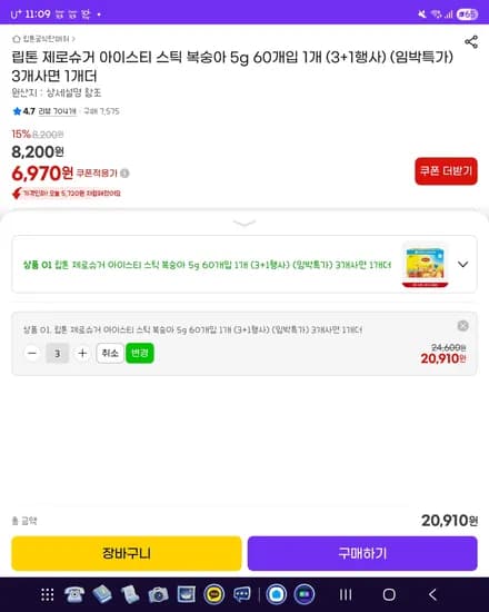 립톤 제로슈가 아이스티 복숭아 5g 60T * 4박스 20,910원