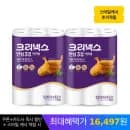 크리넥스 안심 3겹 키친타월 120매 12롤 2개 15,473원