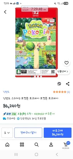 닌텐도2 포켓몬 포코피아 86,240원
