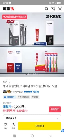 프리미엄 켄트칫솔 탄 콤팩트 6개 18700원 무배