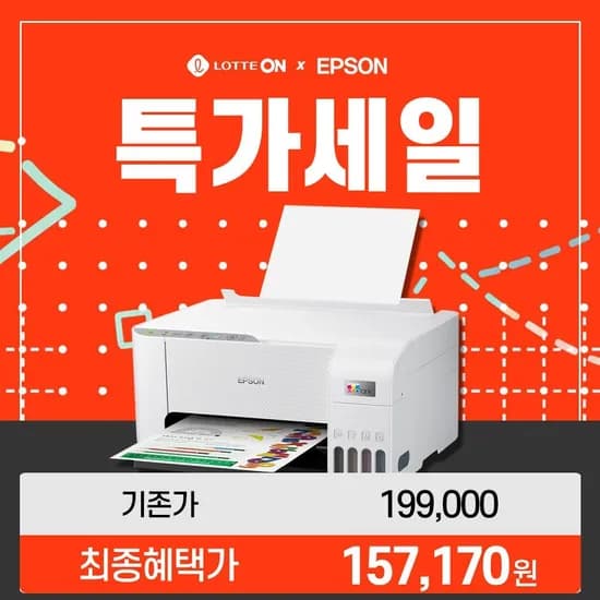 엡손 정품 L3256 에코탱크 화이트 프린터 카카오페이 157,170원