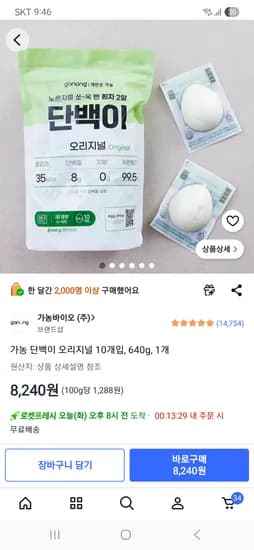 가농 단백이 오리지널 10개입, 640g, 1개 8,240원