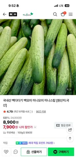 바잘농산물 국내산 백다다기 오이 1kg 6900원 무배