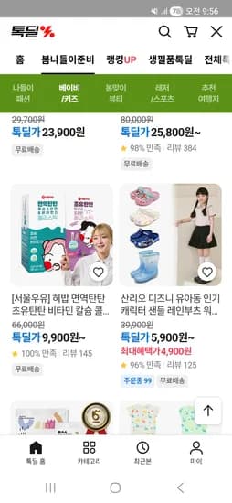 인어공주 엘린 샌들 4,900원 무배