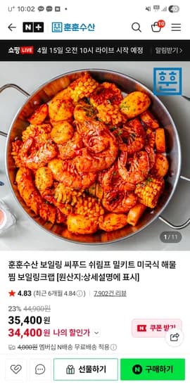 훈훈수산 보일링 씨푸드 쉬림프 밀키트 34400원 (네멤무배)