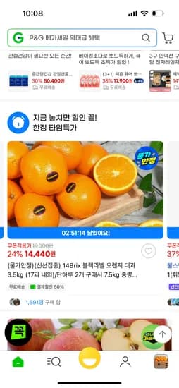 3시간 타임딜 블랙라벨 오렌지 대과 3.5키로 14,440원 무배 핫딜